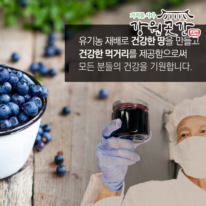 강원도 정선 블루베리 벌꿀 380g - 강원곳간.com