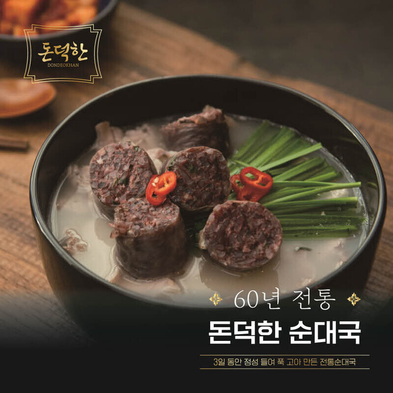 강원곳간 맛성비 돼지국밥 순대국 200g - 강원곳간.com