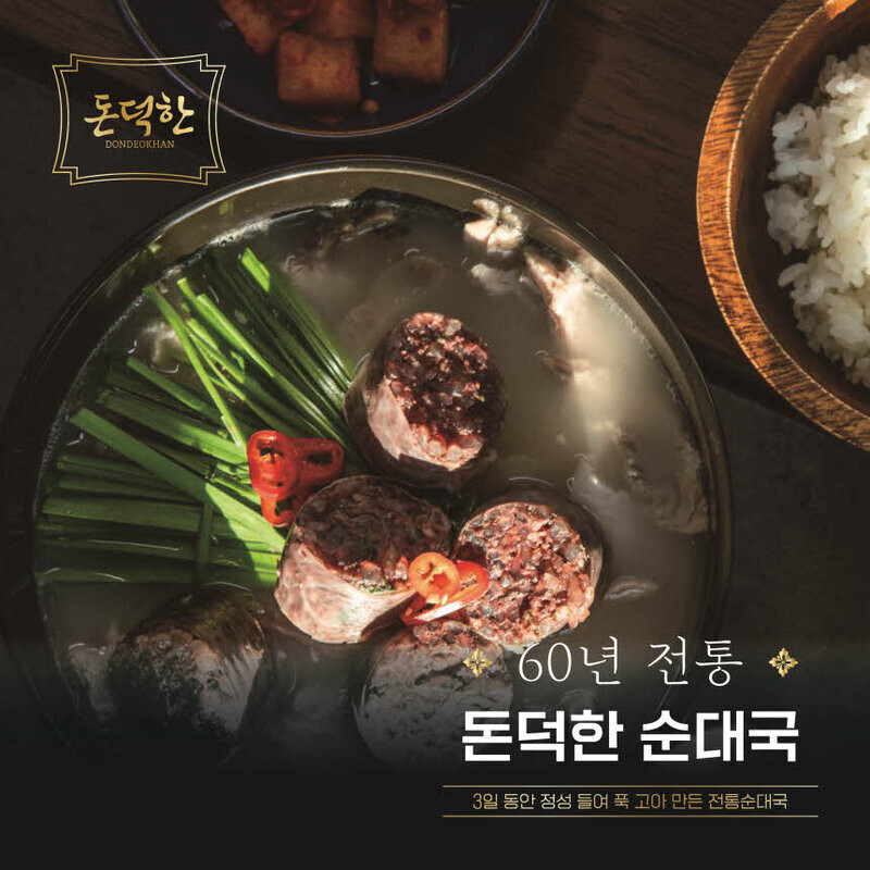 강원곳간 맛성비 돼지국밥 순대국 200g - 강원곳간.com