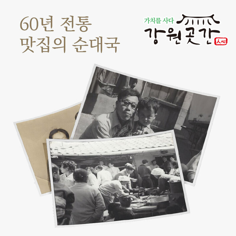 강원곳간 맛성비 돼지국밥 순대국 200g - 강원곳간.com