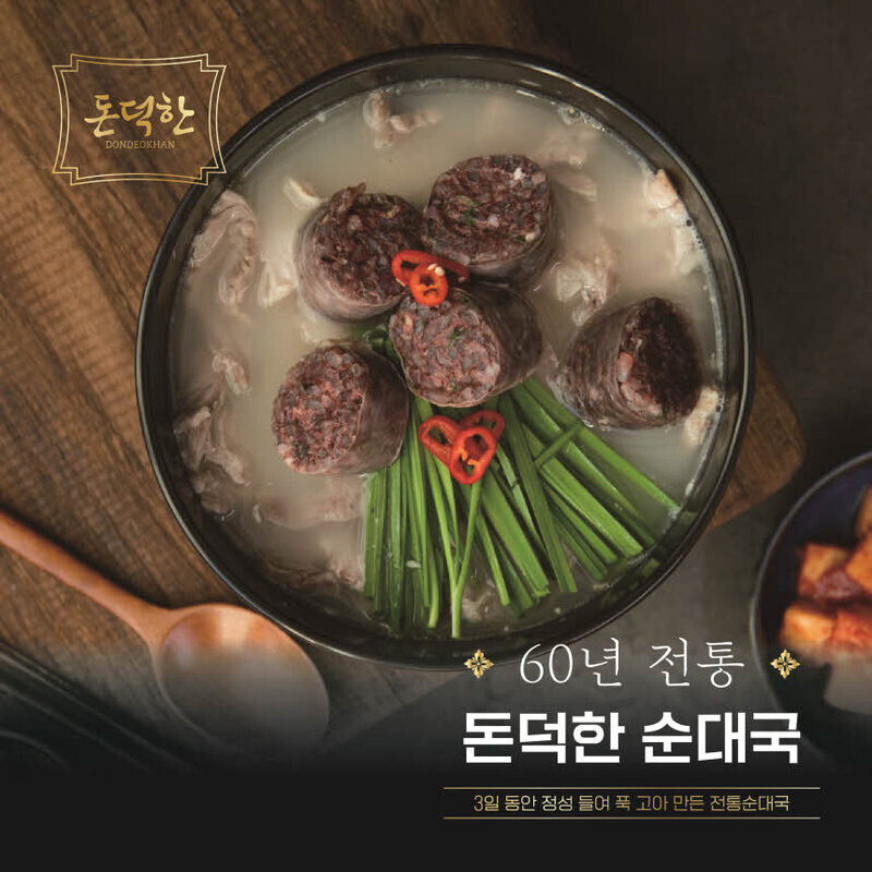 강원곳간 맛성비 돼지국밥 순대국 200g - 강원곳간.com